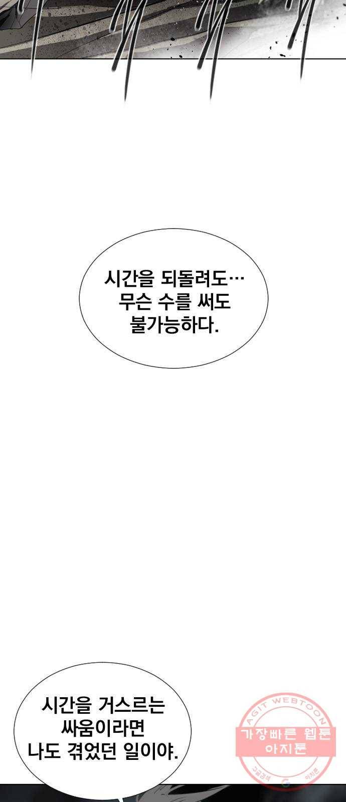 백년게임 2부 - 백년대전 6화 7