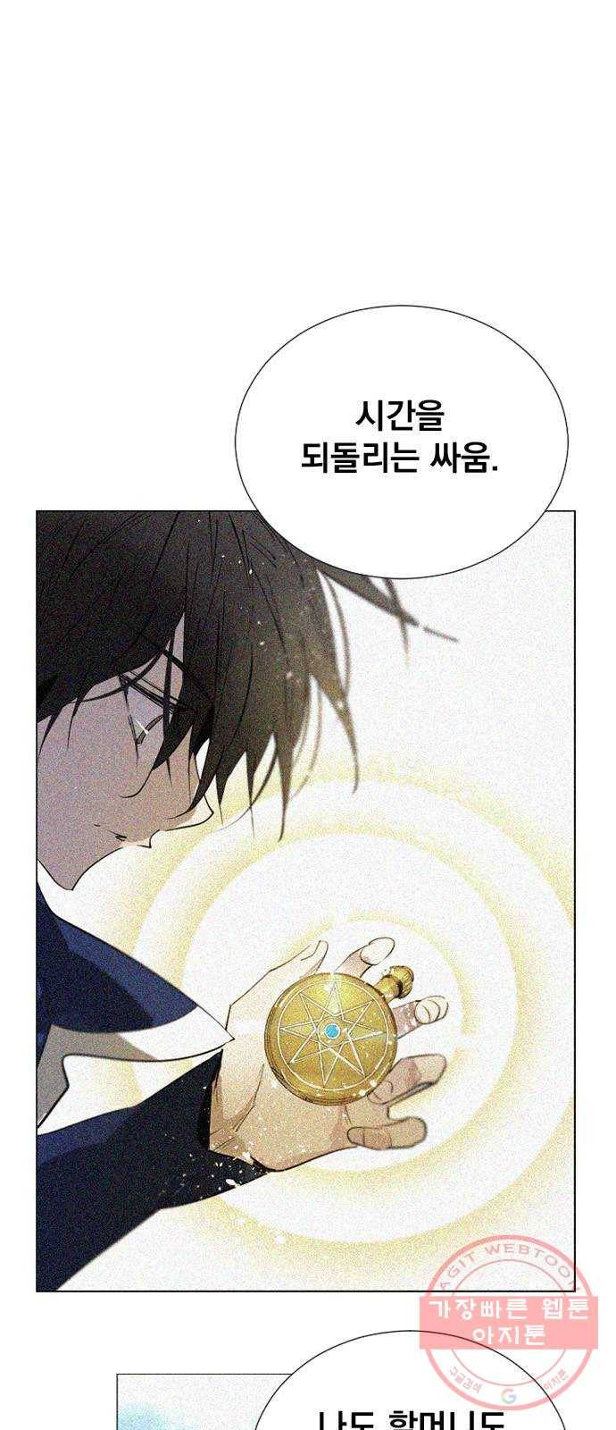 백년게임 2부 - 백년대전 6화 9