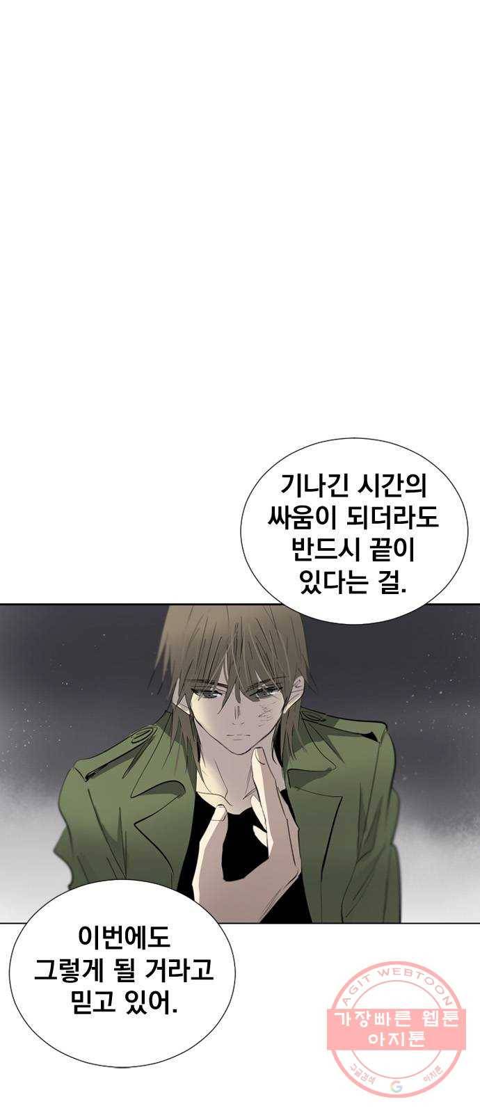 백년게임 2부 - 백년대전 6화 12