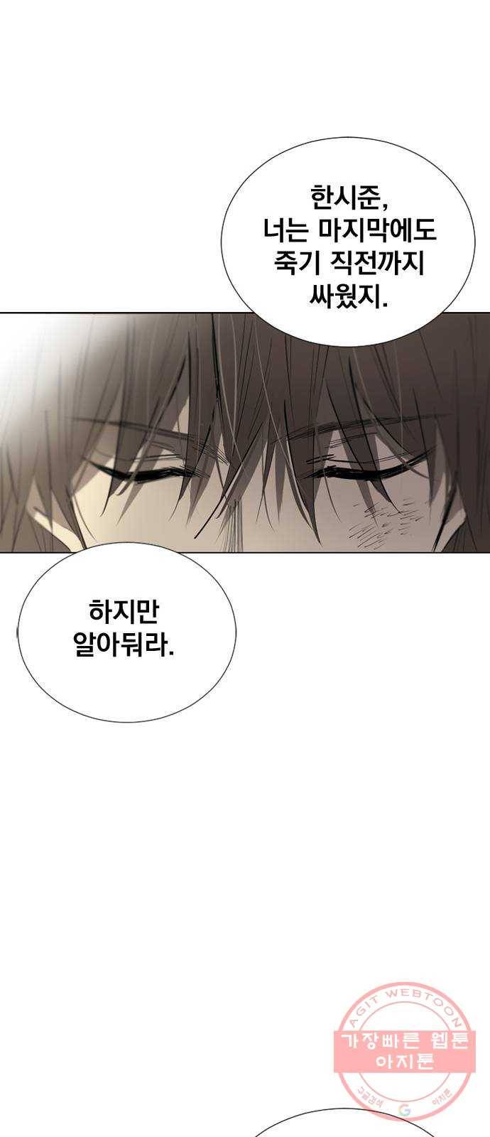 백년게임 2부 - 백년대전 6화 13