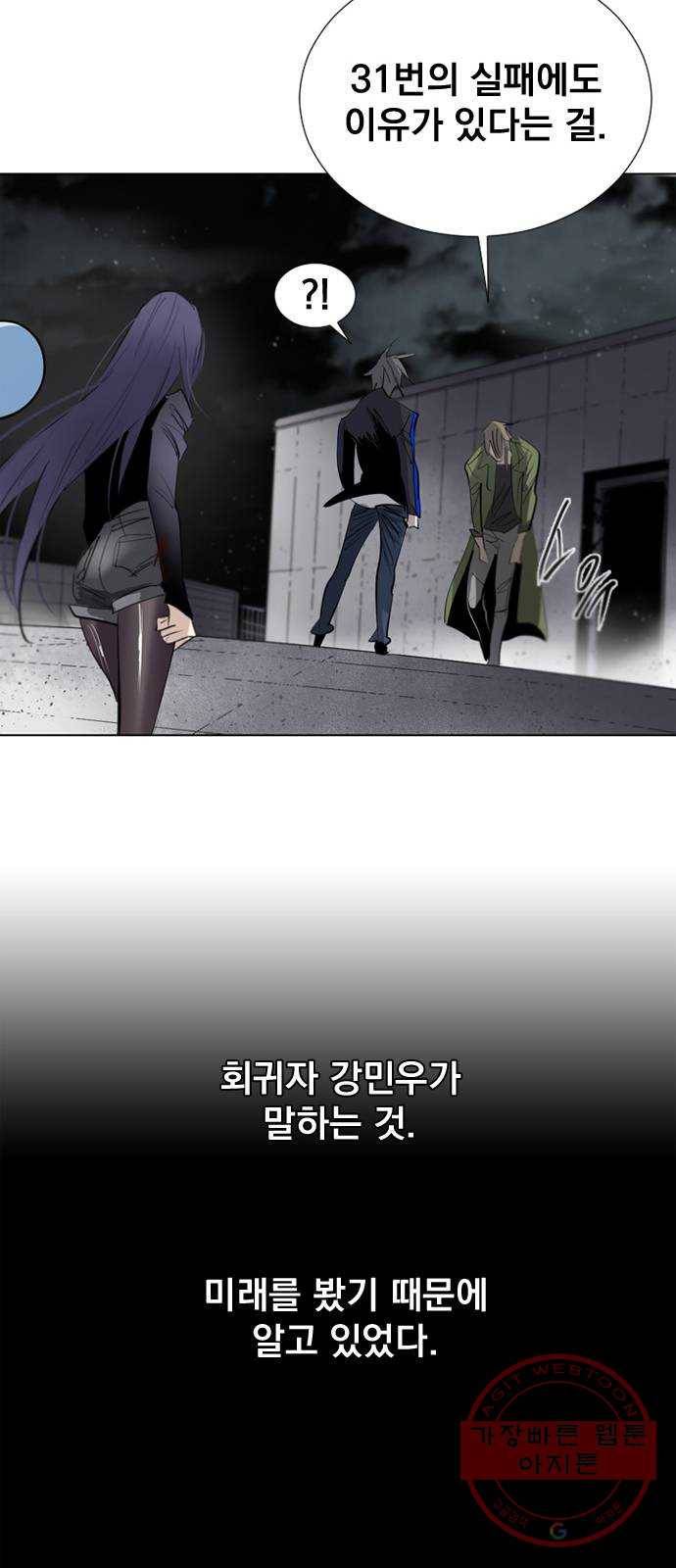 백년게임 2부 - 백년대전 6화 14