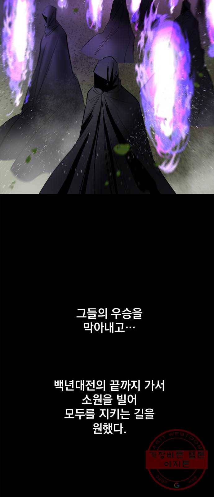 백년게임 2부 - 백년대전 6화 17