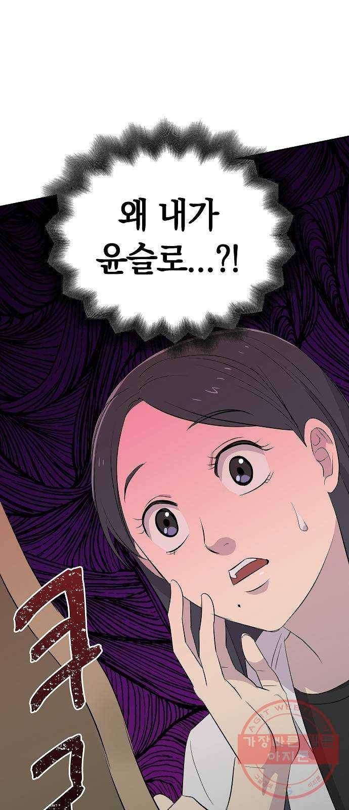 악몽일기 46화 거울 (3) 1