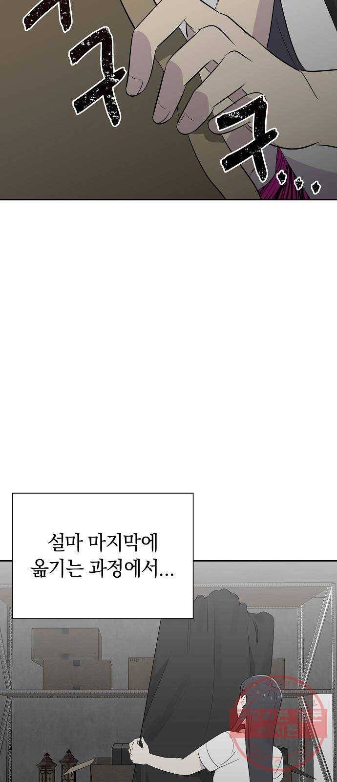 악몽일기 46화 거울 (3) 2