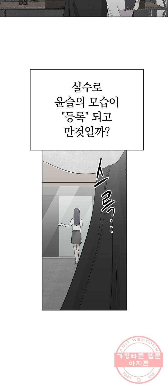 악몽일기 46화 거울 (3) 3