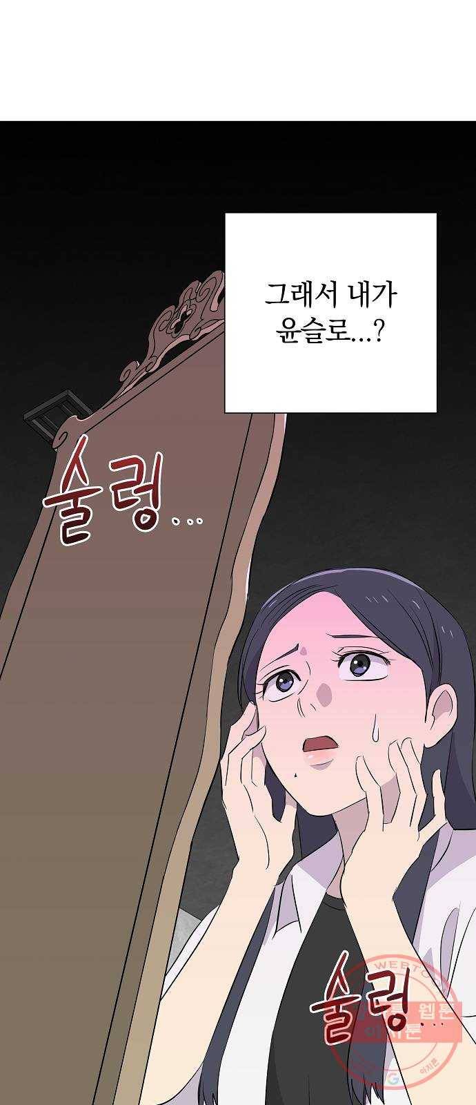 악몽일기 46화 거울 (3) 4