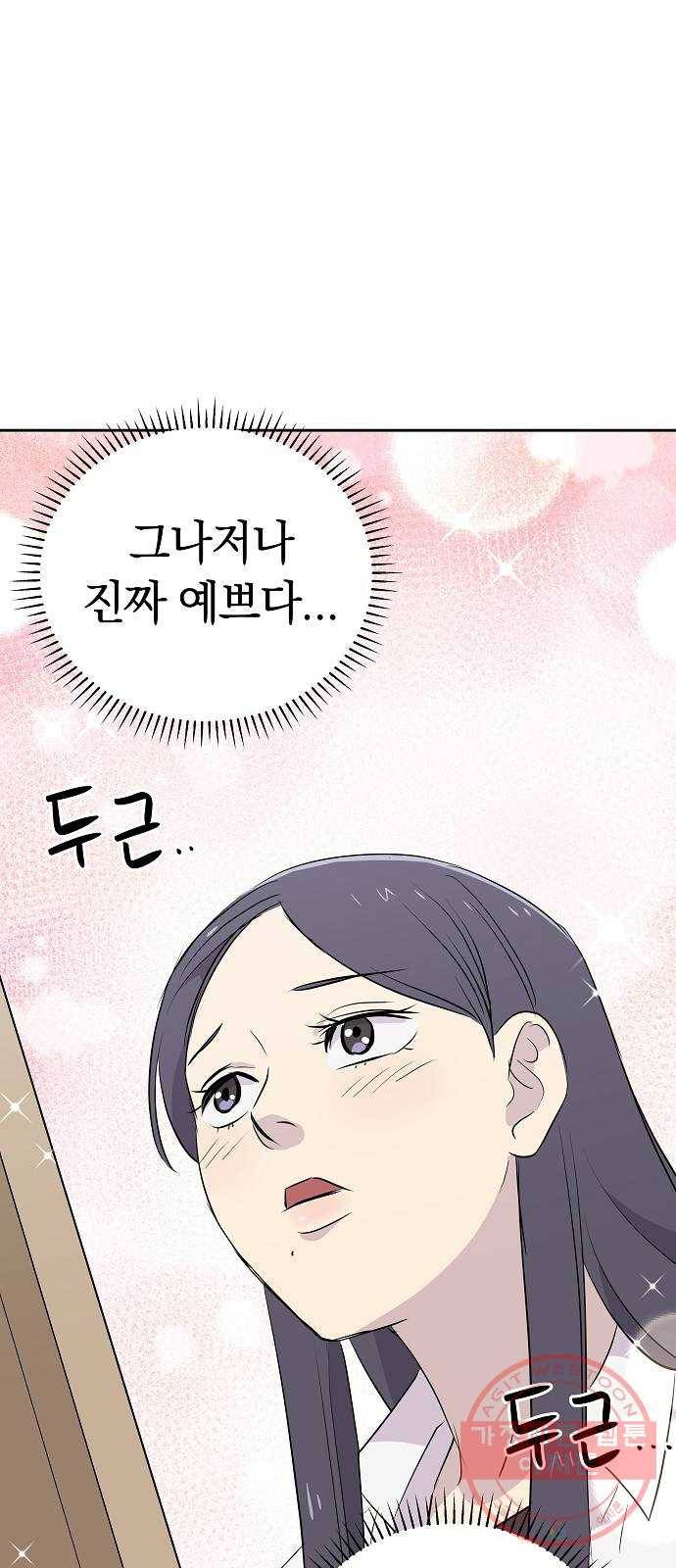 악몽일기 46화 거울 (3) 6