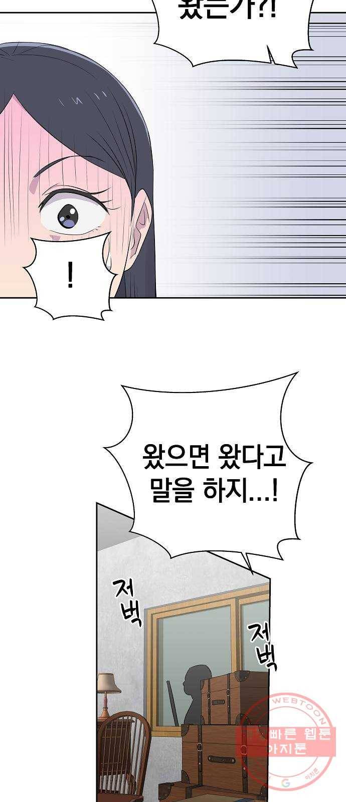 악몽일기 46화 거울 (3) 8