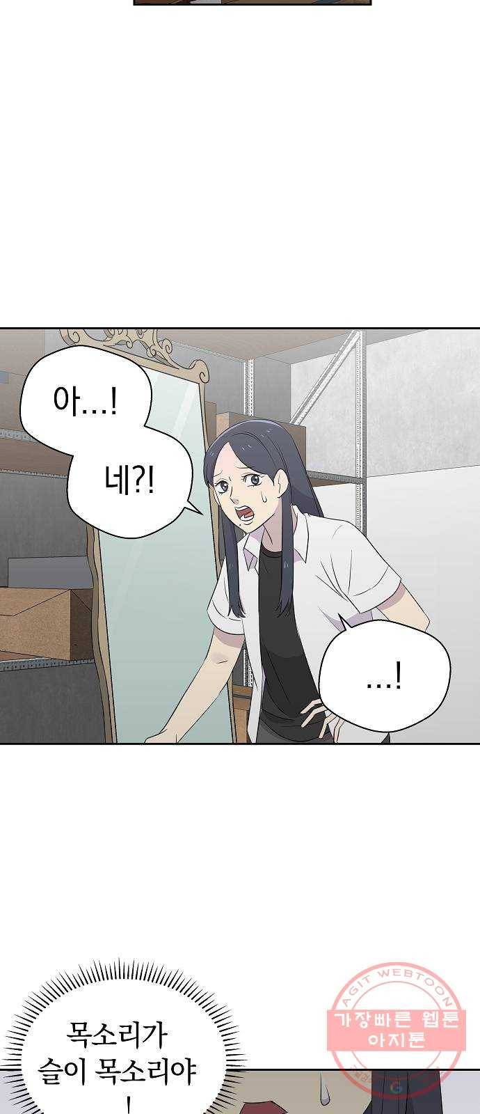 악몽일기 46화 거울 (3) 9