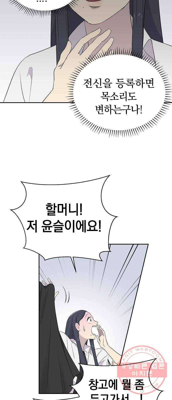 악몽일기 46화 거울 (3) 10