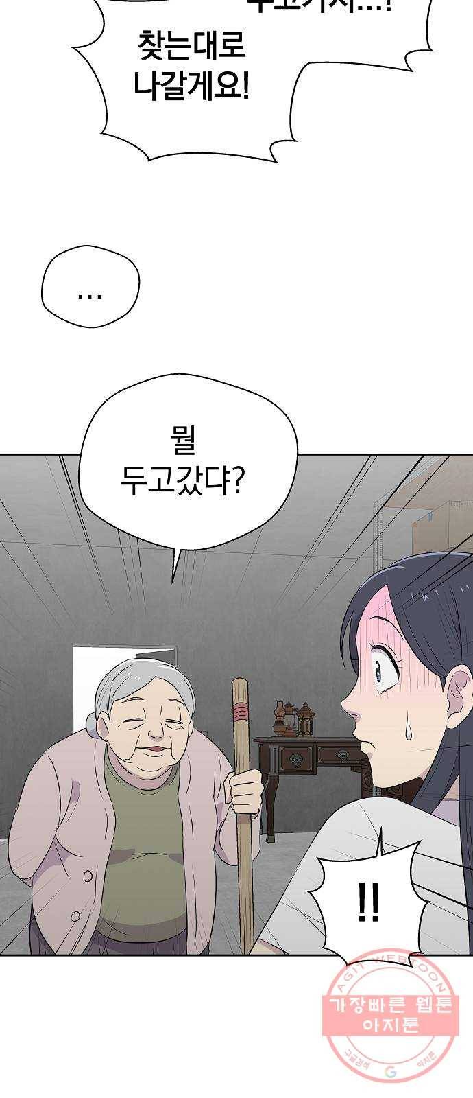 악몽일기 46화 거울 (3) 11