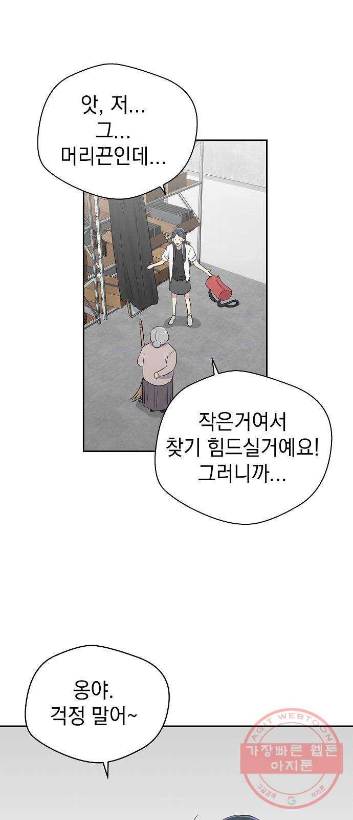 악몽일기 46화 거울 (3) 12