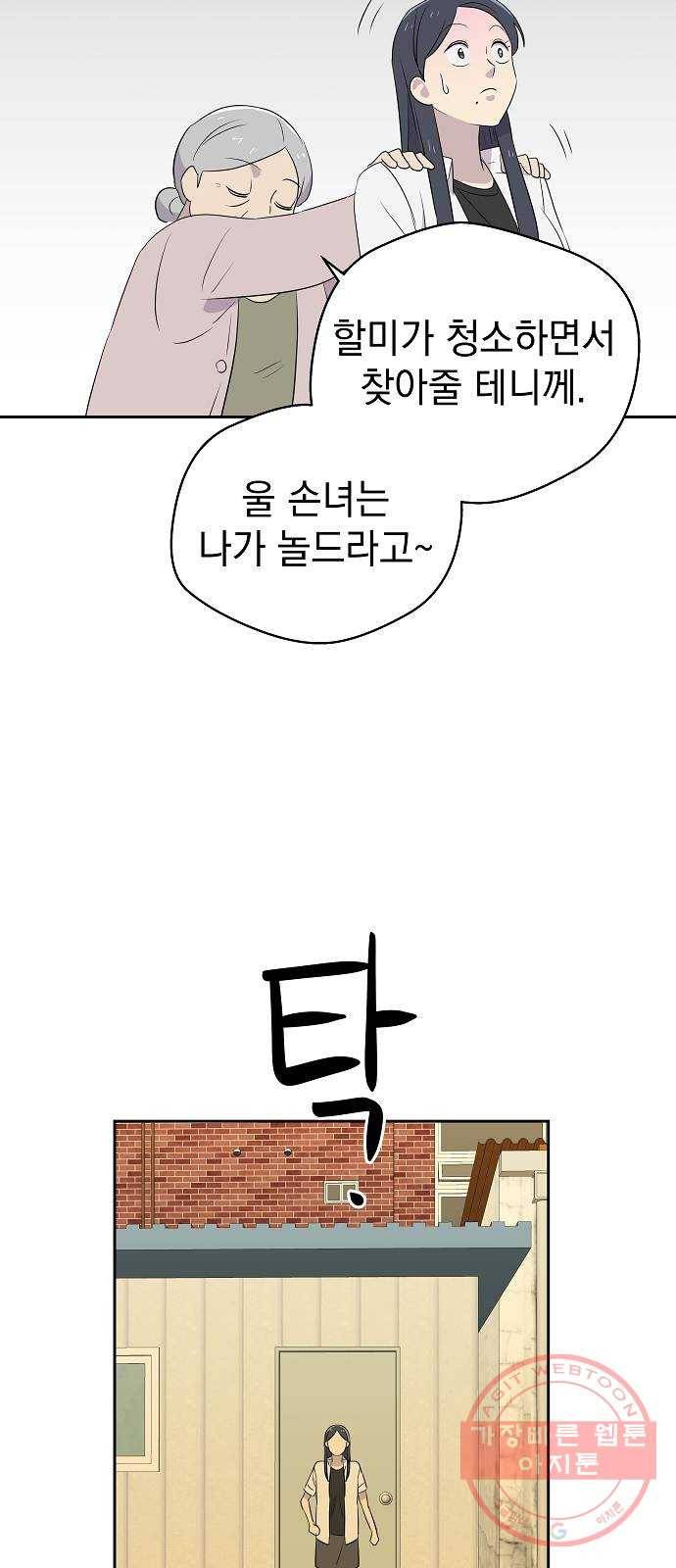 악몽일기 46화 거울 (3) 13
