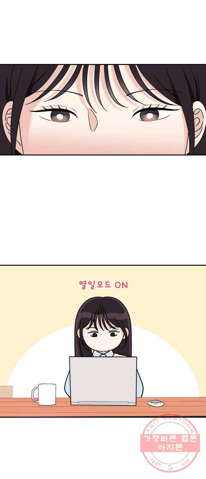 짝사랑 마들렌 6화 2
