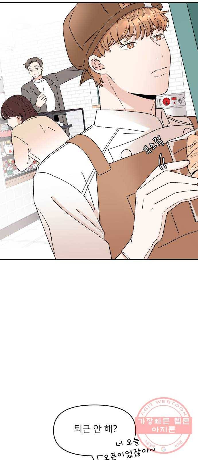 짝사랑 마들렌 6화 4