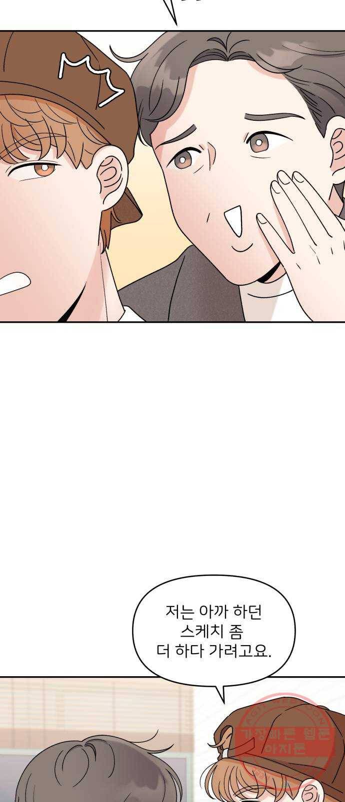 짝사랑 마들렌 6화 5
