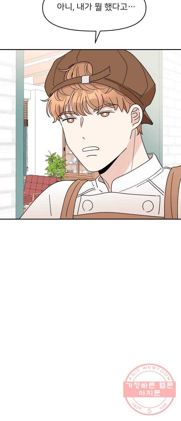 짝사랑 마들렌 6화 8