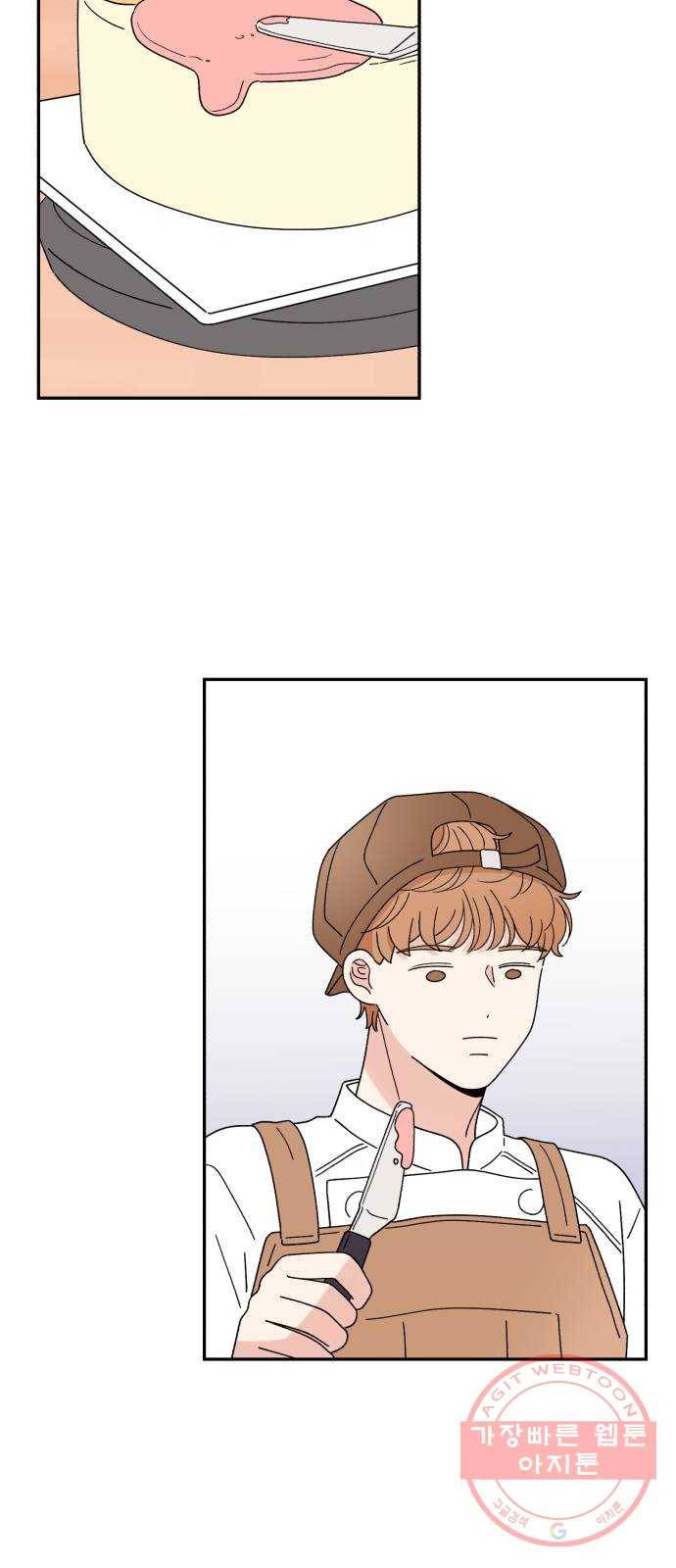 짝사랑 마들렌 6화 10
