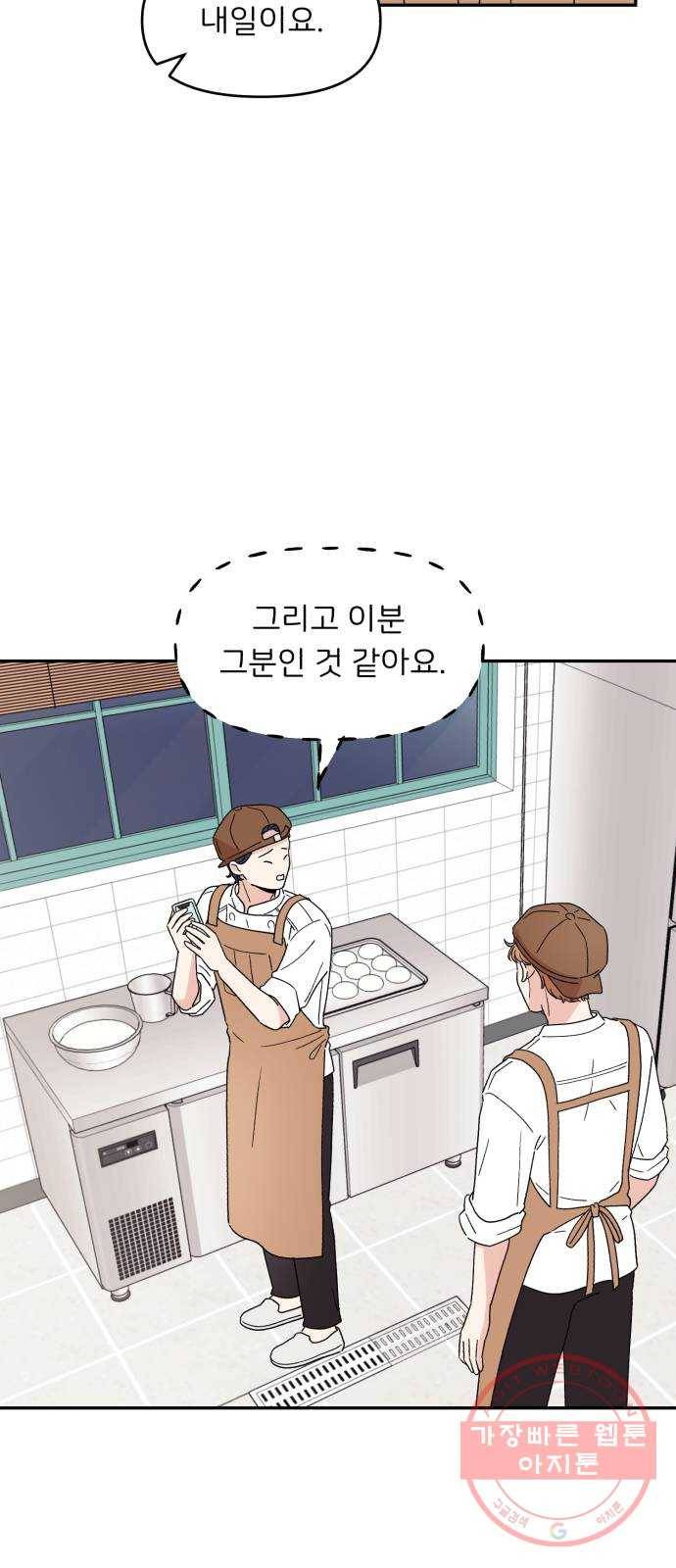 짝사랑 마들렌 6화 15