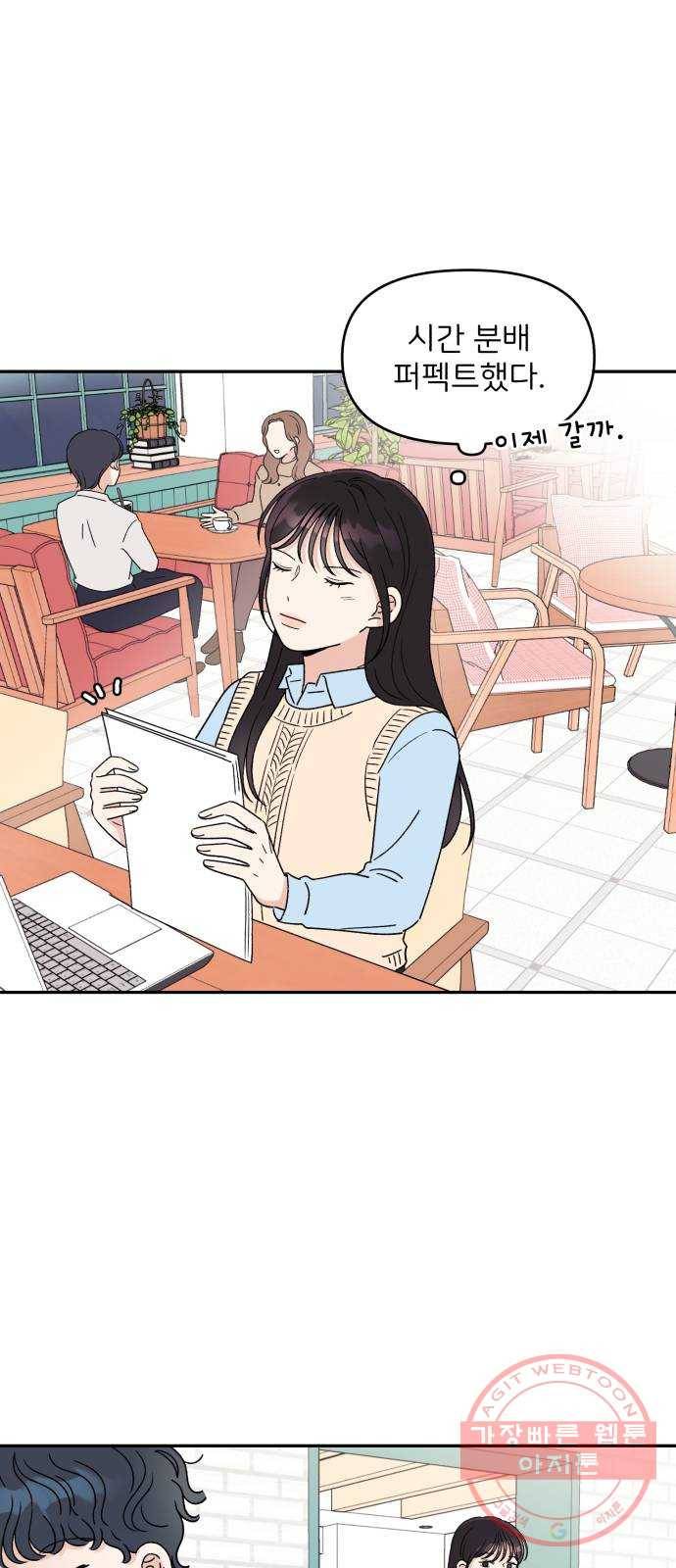 짝사랑 마들렌 6화 21