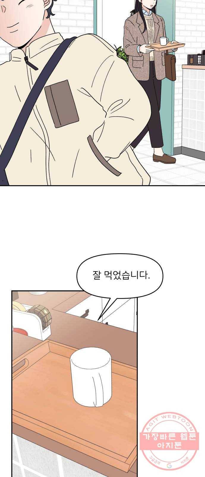 짝사랑 마들렌 6화 22