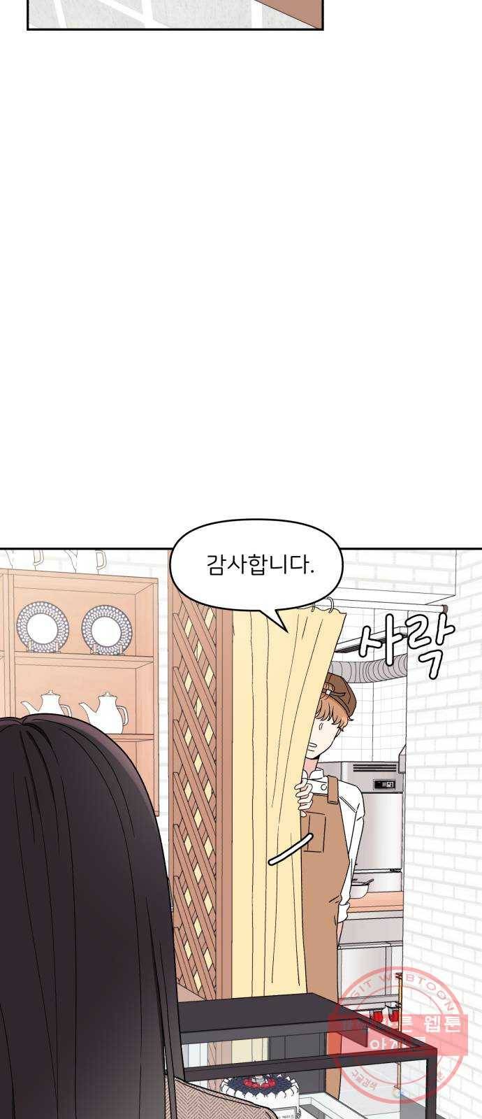 짝사랑 마들렌 6화 23