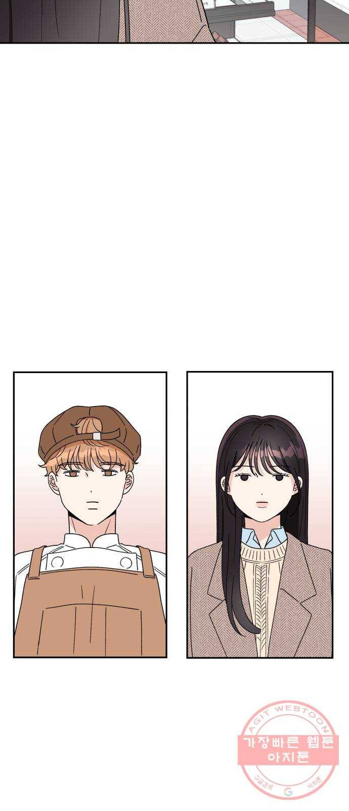 짝사랑 마들렌 6화 24