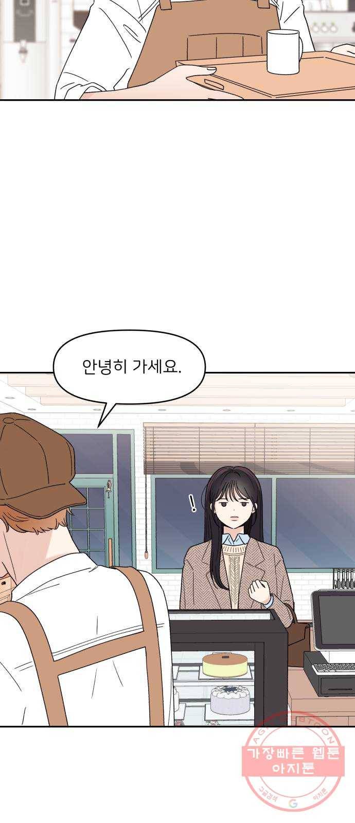 짝사랑 마들렌 6화 26