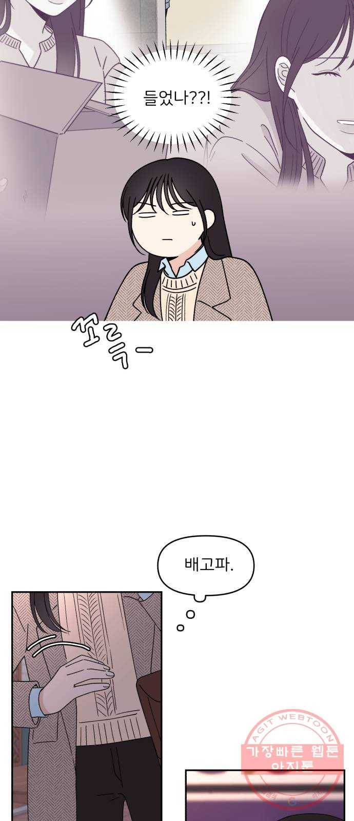 짝사랑 마들렌 6화 29