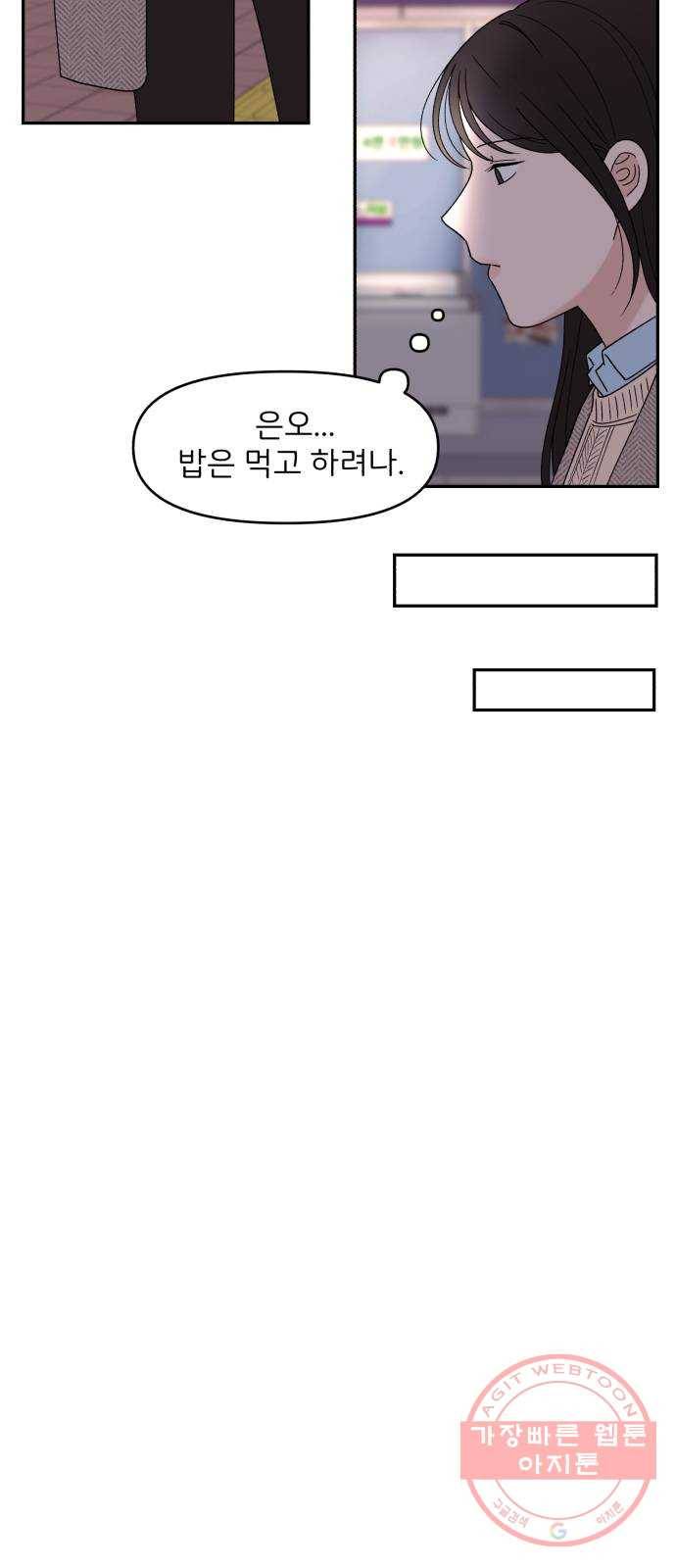 짝사랑 마들렌 6화 30