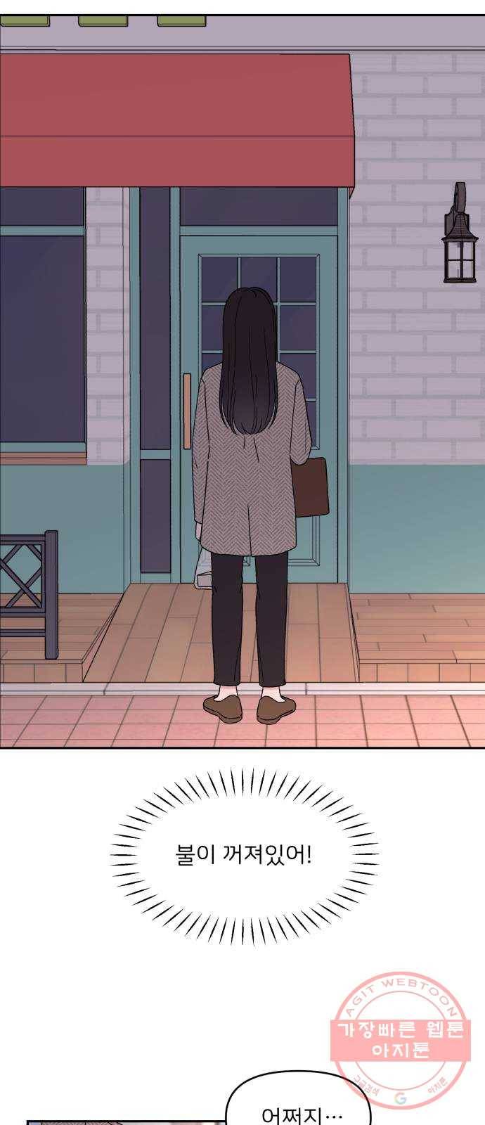 짝사랑 마들렌 6화 31