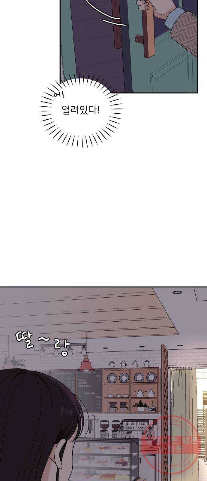 짝사랑 마들렌 6화 33