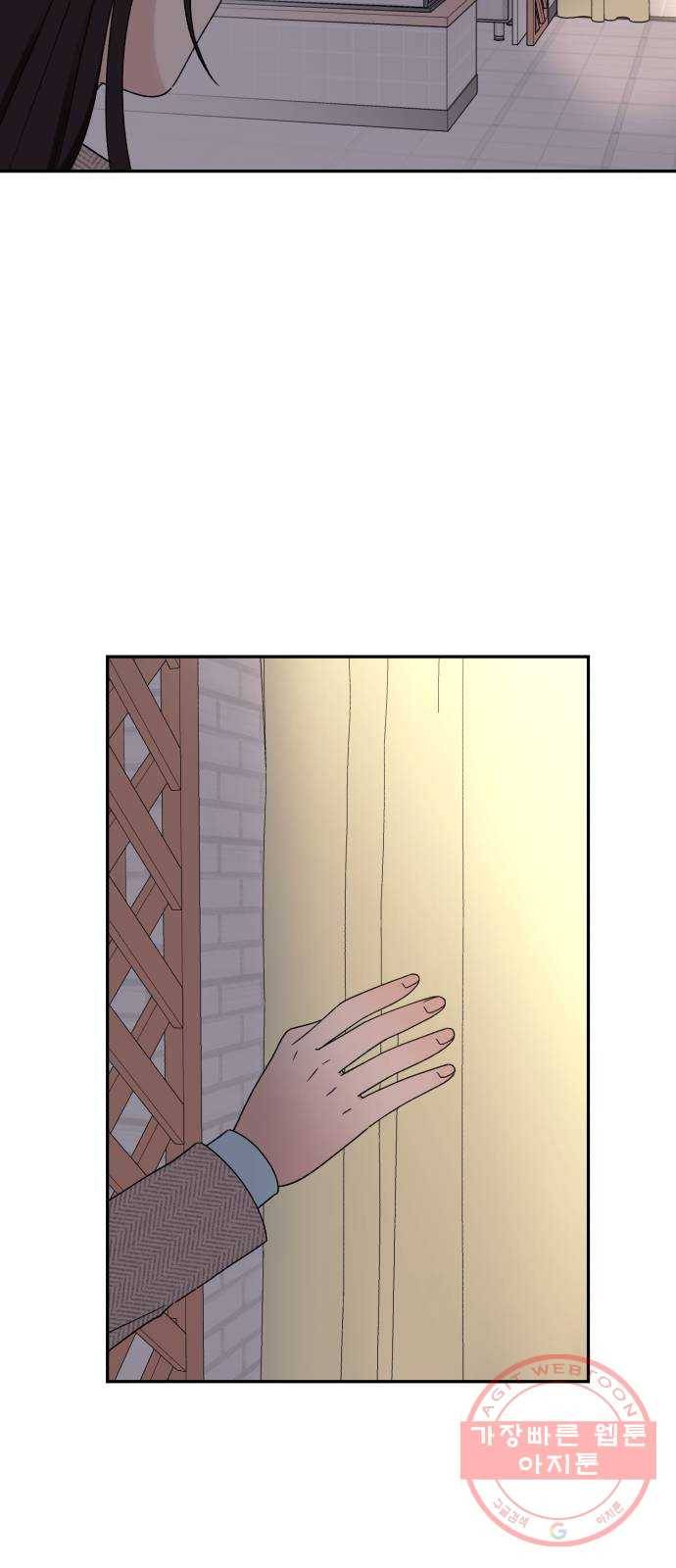 짝사랑 마들렌 6화 34