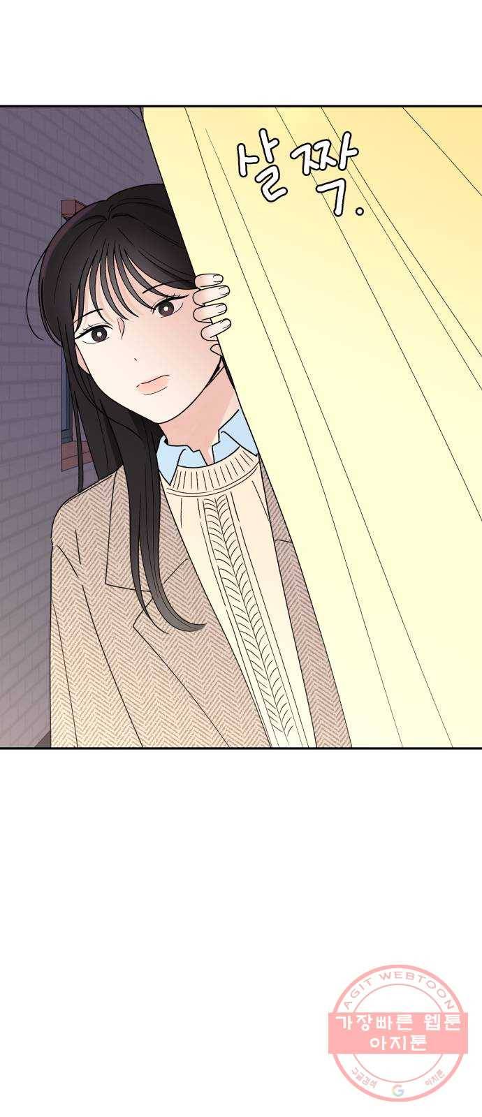 짝사랑 마들렌 6화 35