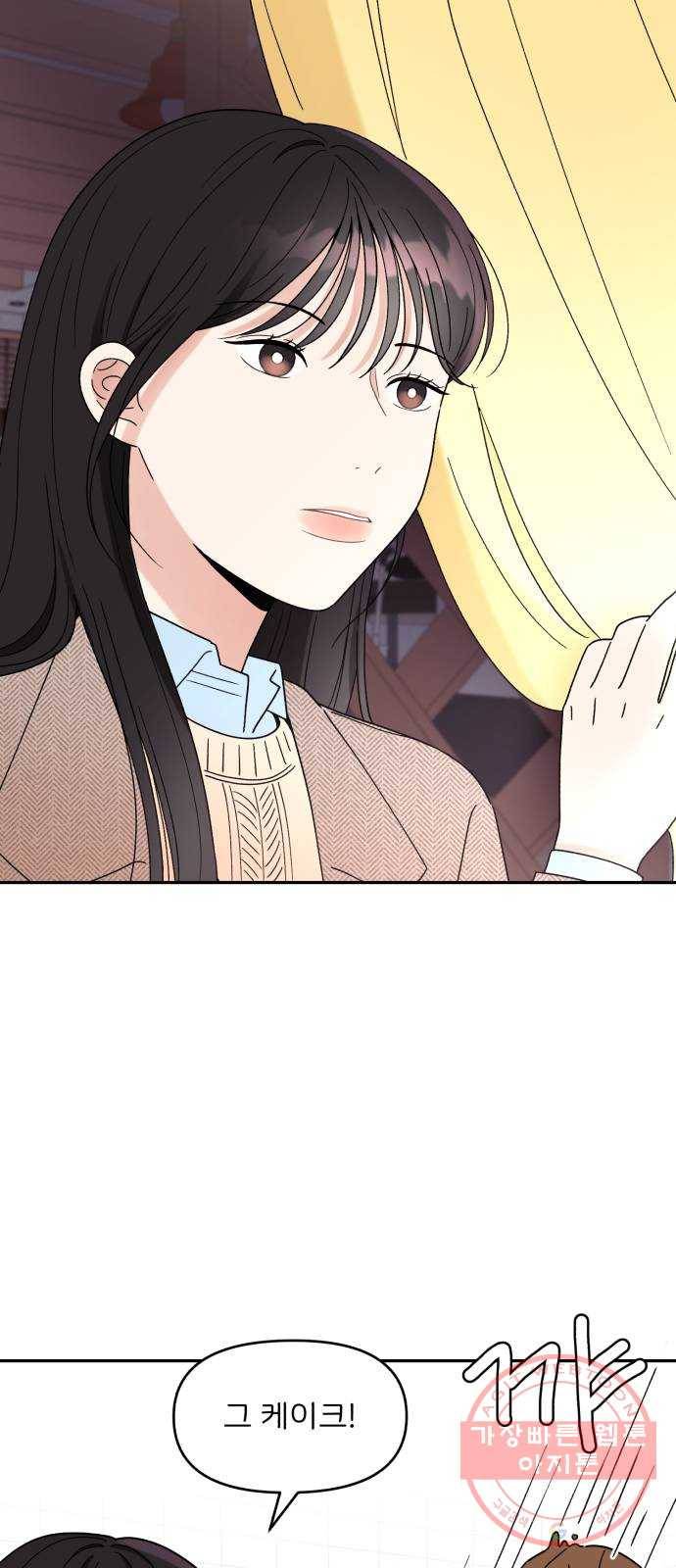 짝사랑 마들렌 6화 38