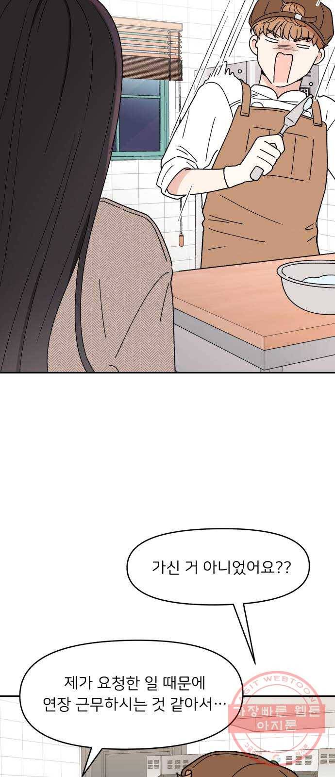짝사랑 마들렌 6화 39