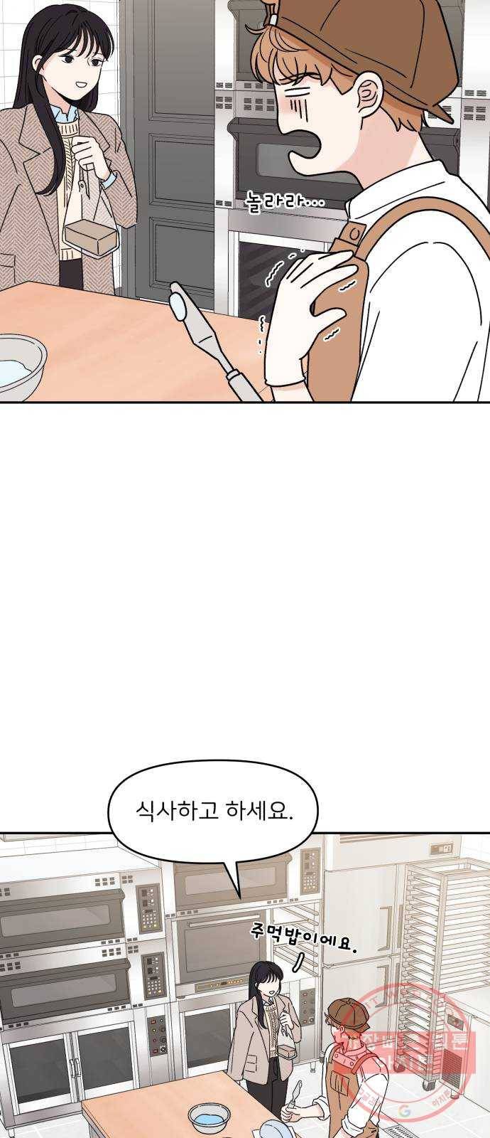 짝사랑 마들렌 6화 40
