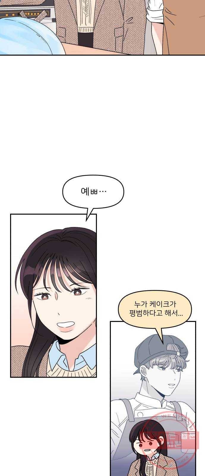 짝사랑 마들렌 6화 42