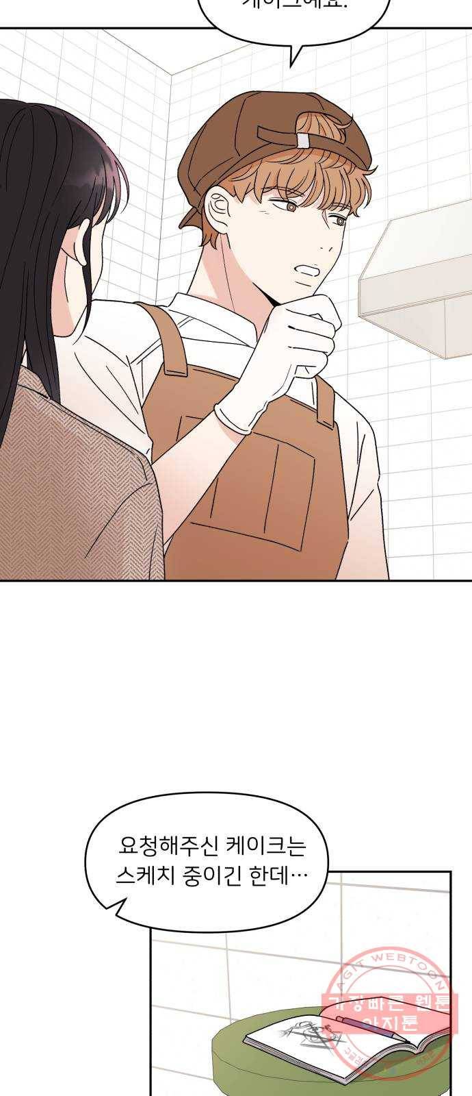 짝사랑 마들렌 6화 44
