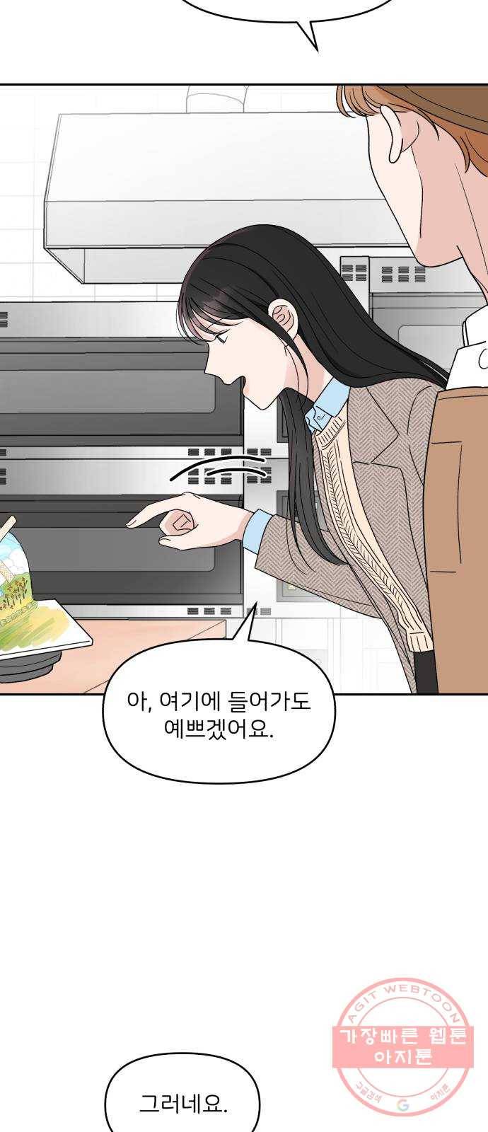 짝사랑 마들렌 6화 48