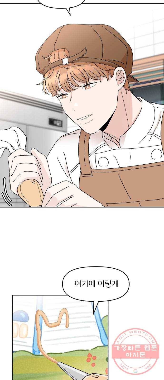 짝사랑 마들렌 6화 49