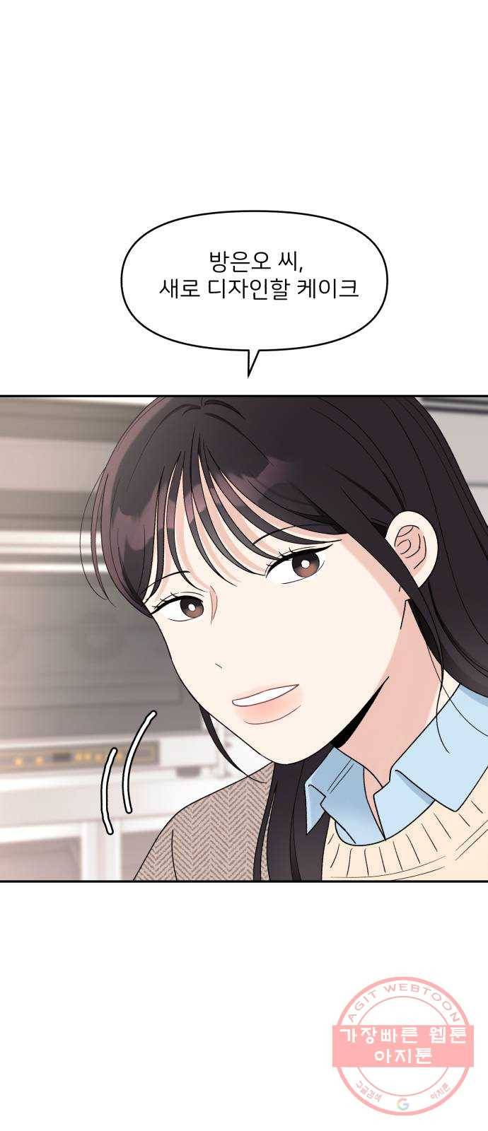 짝사랑 마들렌 6화 51