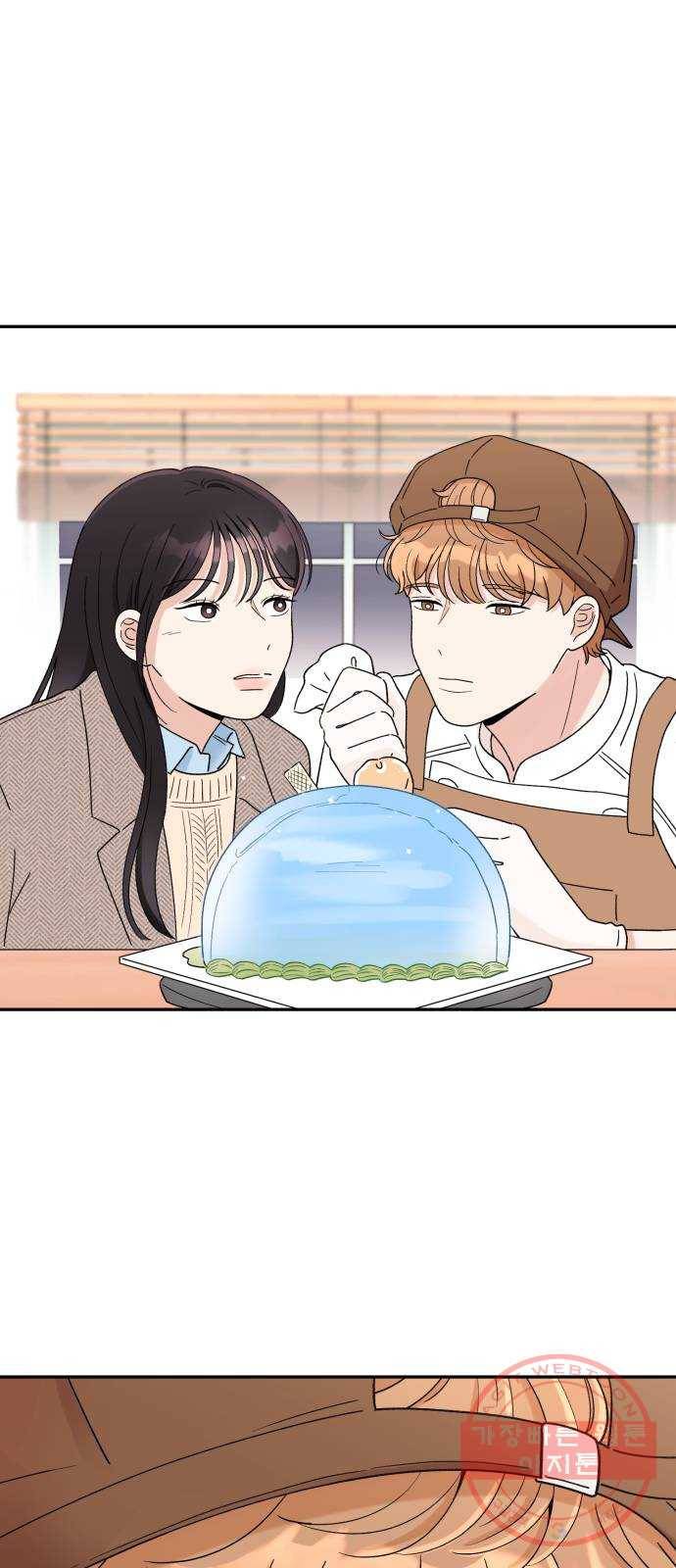 짝사랑 마들렌 6화 53