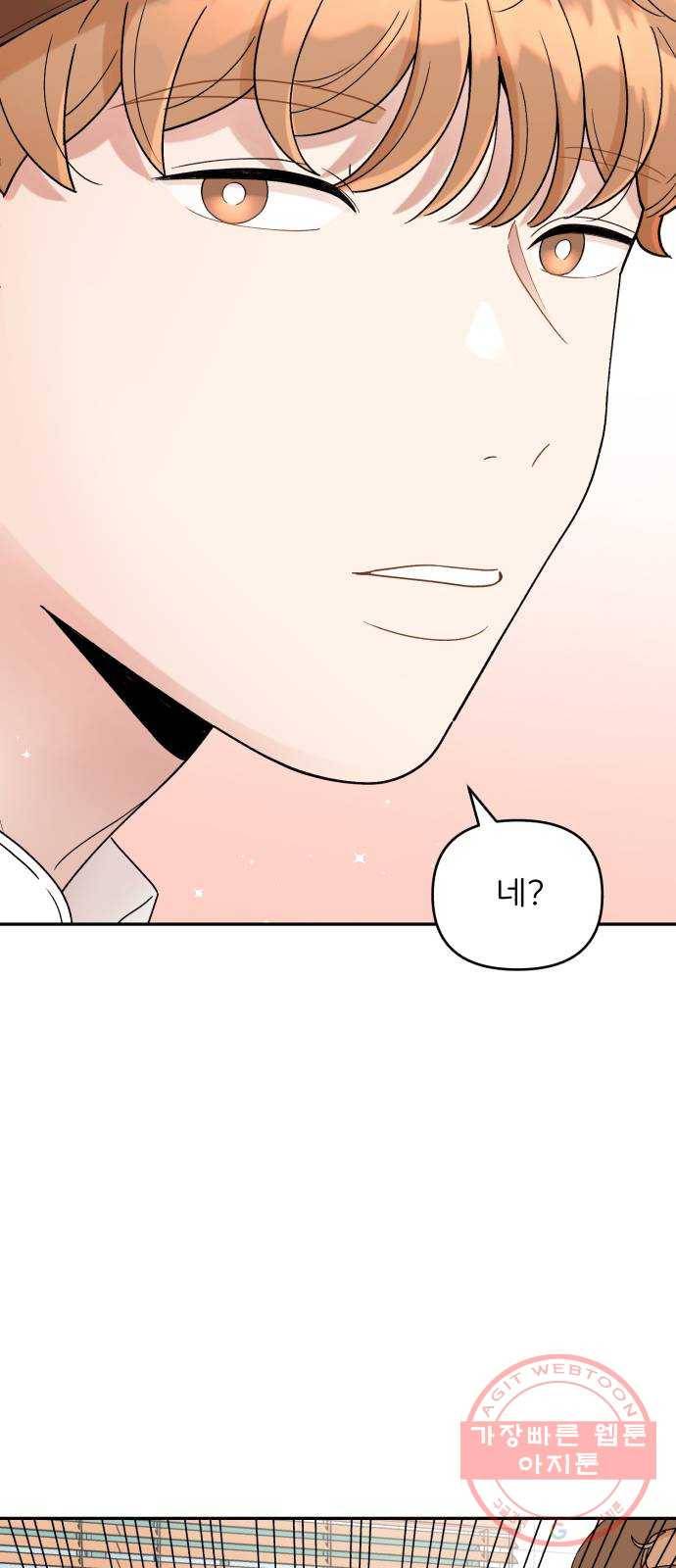 짝사랑 마들렌 6화 54