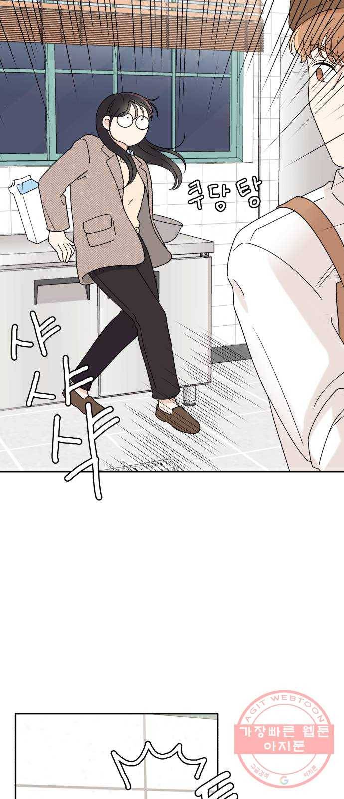 짝사랑 마들렌 6화 55
