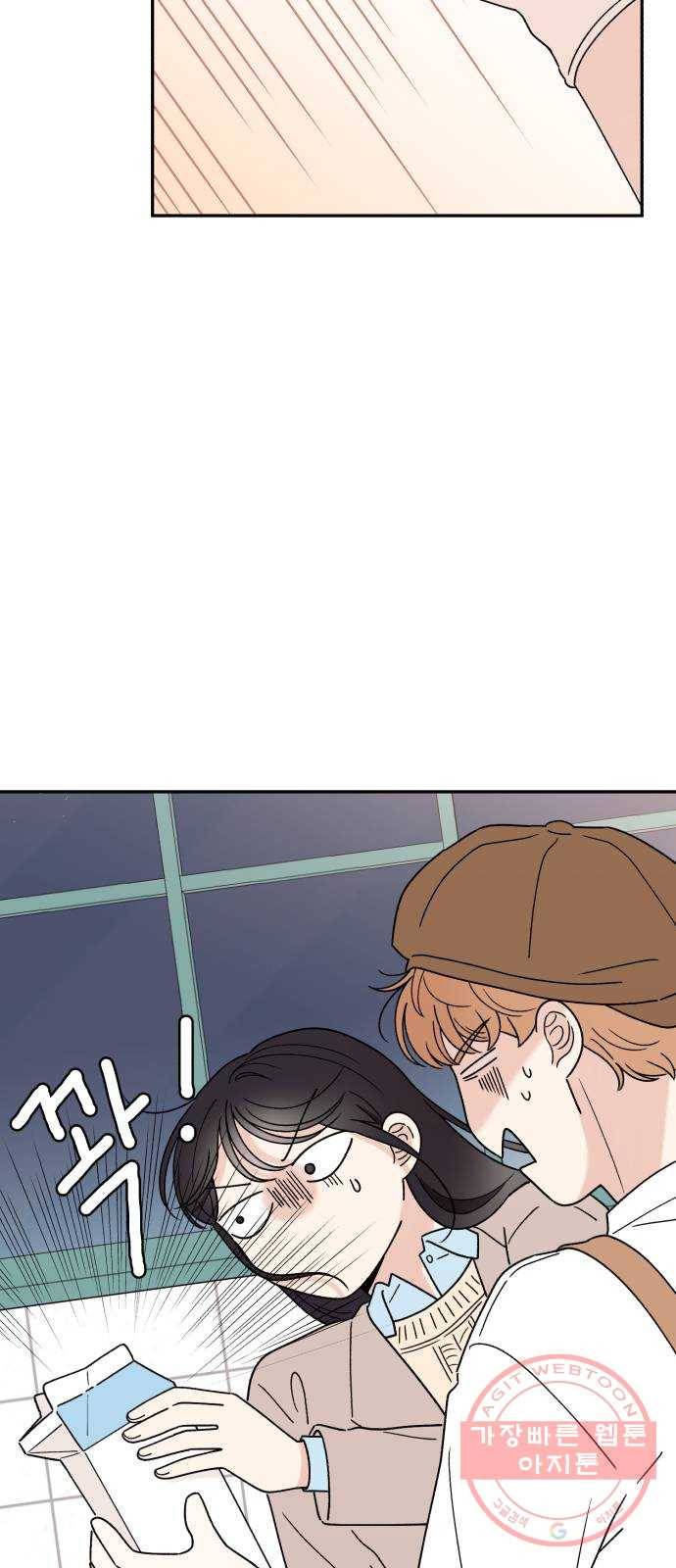 짝사랑 마들렌 6화 57