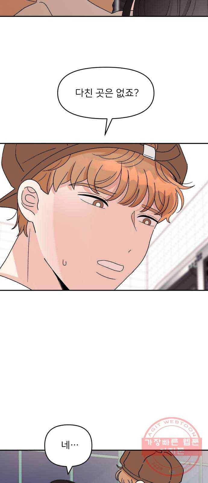짝사랑 마들렌 6화 59