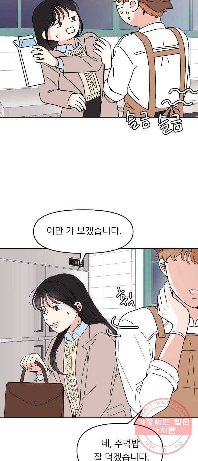 짝사랑 마들렌 6화 60