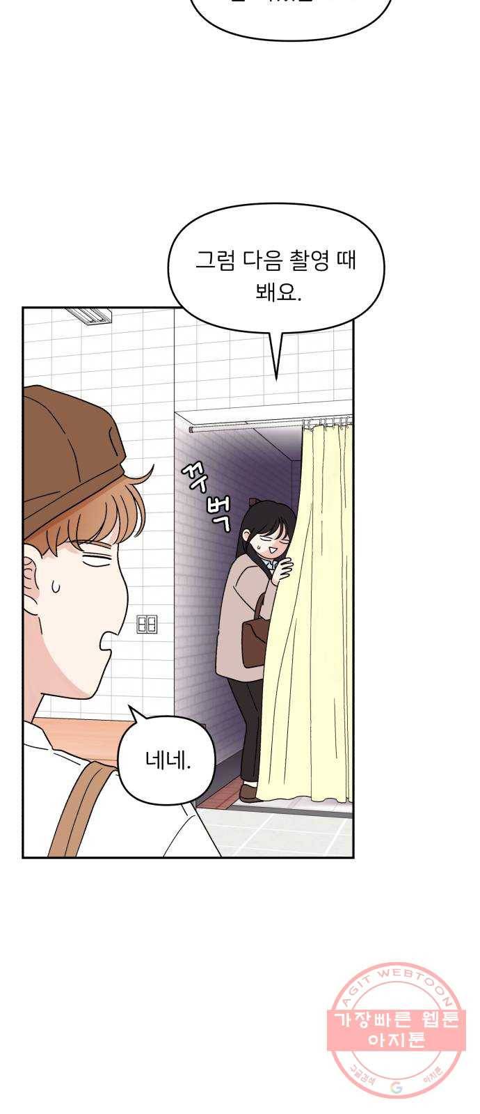 짝사랑 마들렌 6화 61