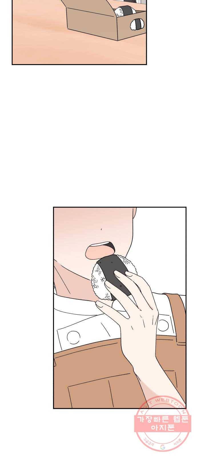 짝사랑 마들렌 6화 64